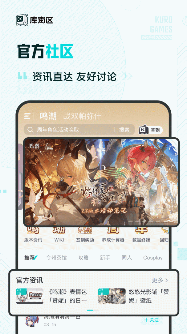 库街区