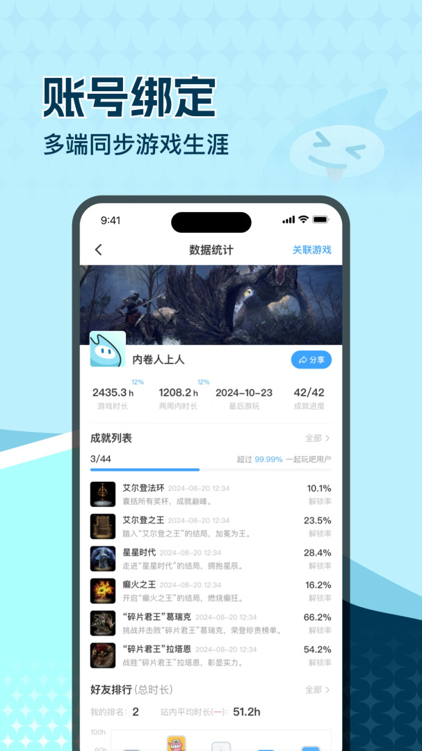 一起玩吧