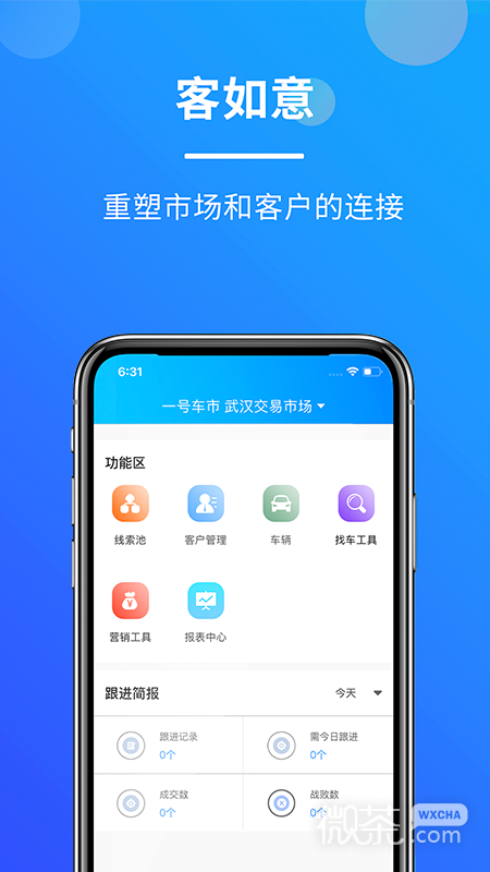 客如意
