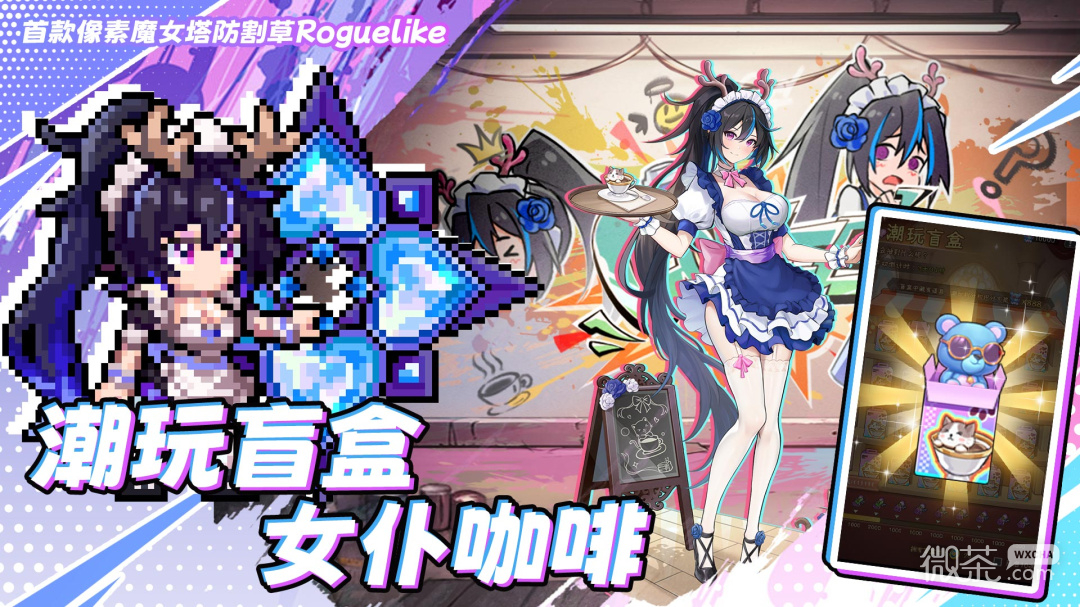 代号魔女
