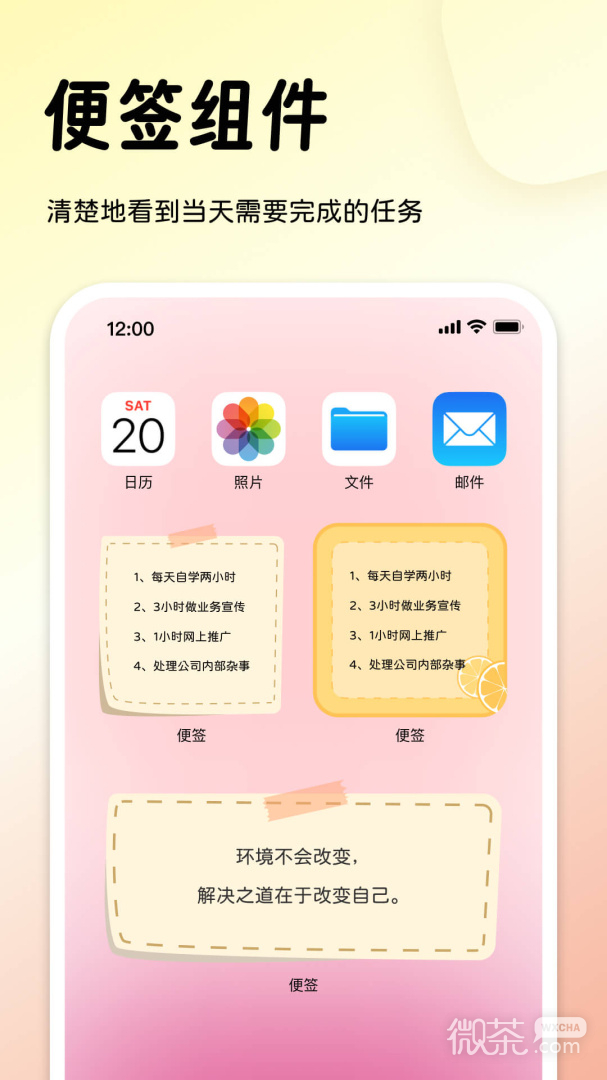 指尖桌面截圖2