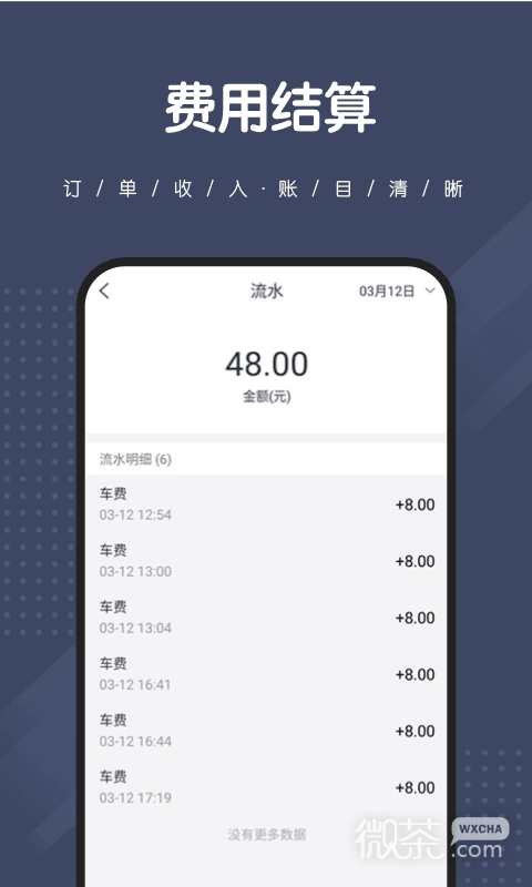 捎点宝司机端