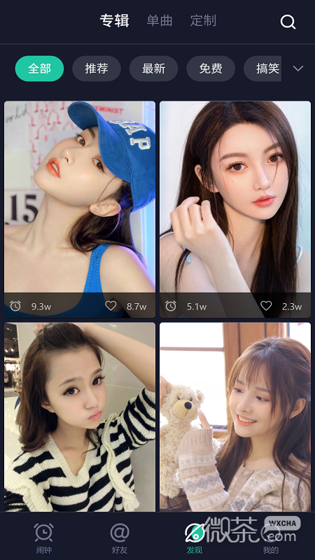 玩闹