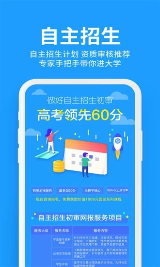 湖南高考志愿填报指南电子版2022