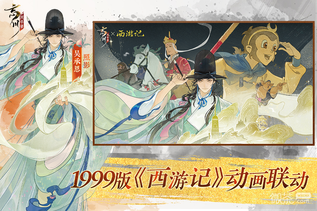 忘川风华录bilibili版