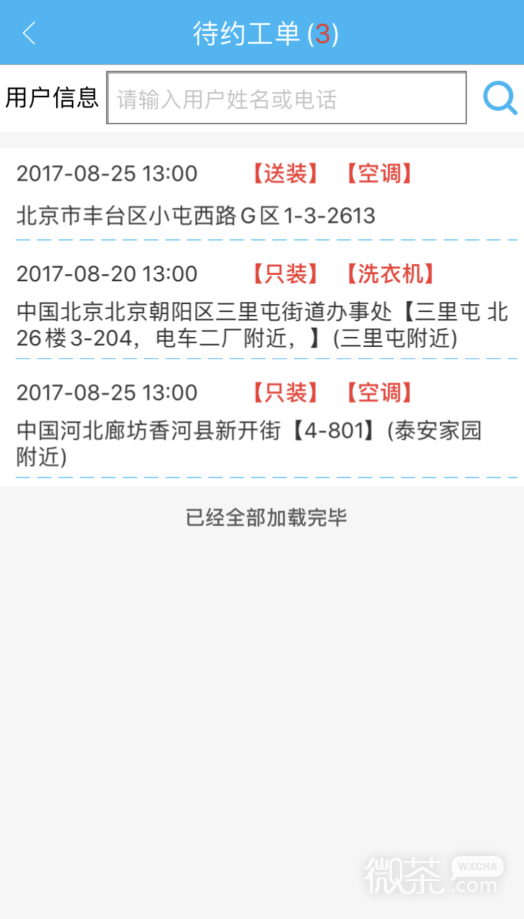 365服务