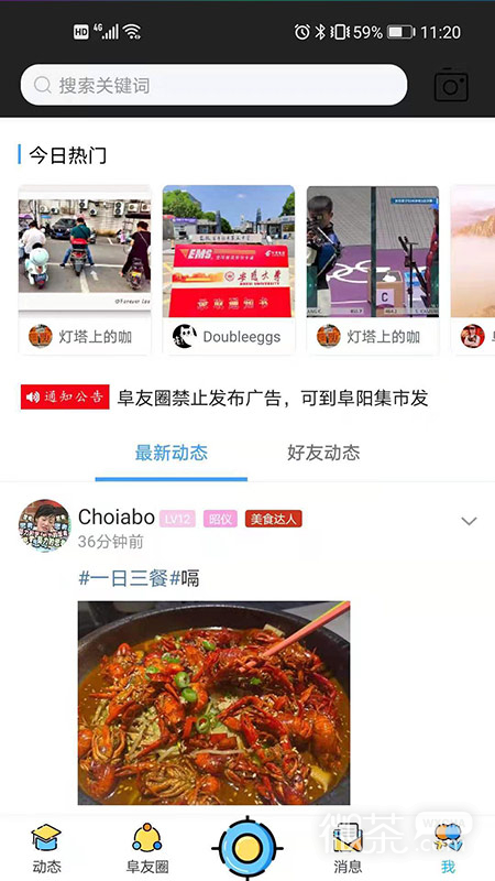阜阳在线