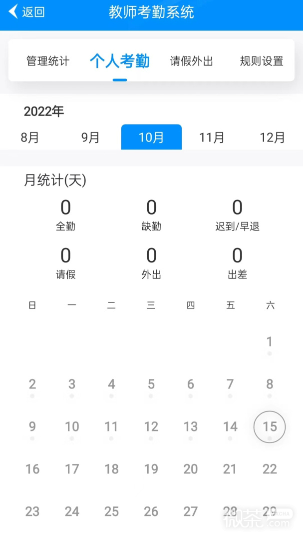 为垦小绿伞