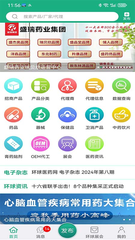 环球医药网