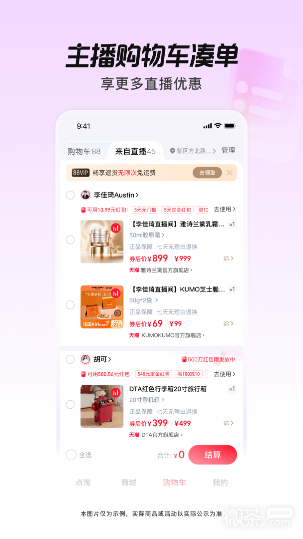 点淘