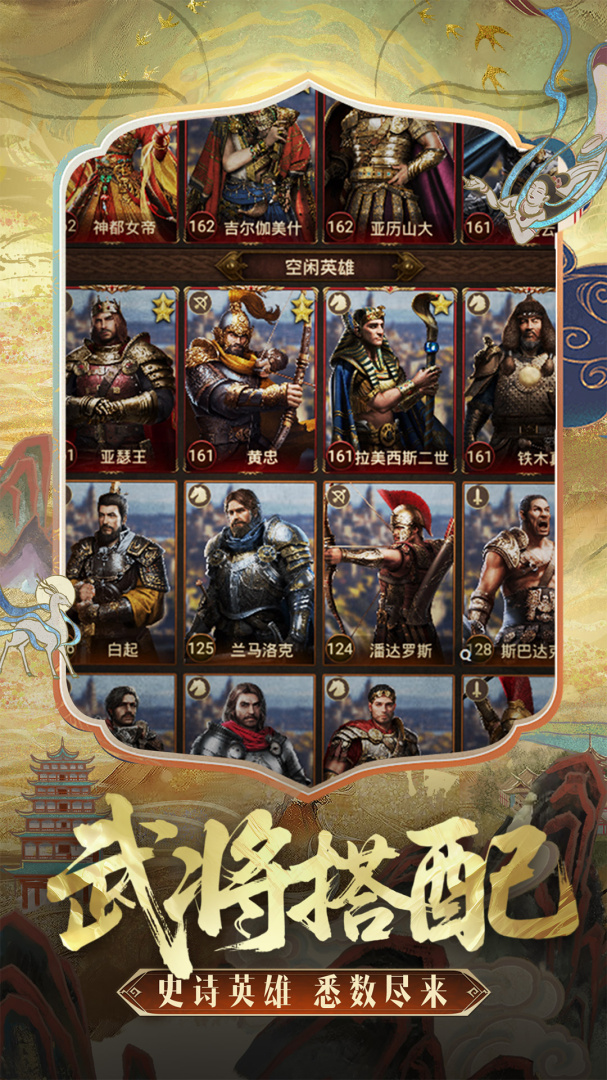 帝国战纪