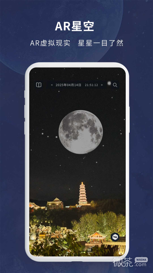 宇宙星图