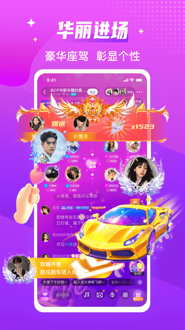 声吧聊天交友