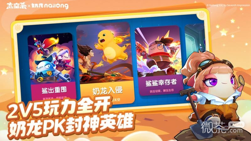 太空杀内置菜单版
