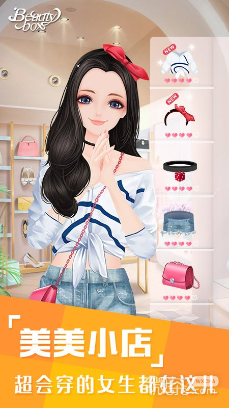 美美小店果盘版