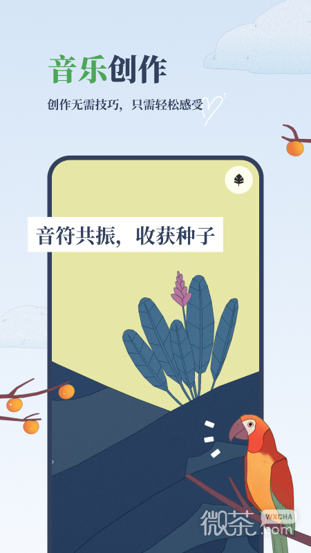 孤独的鸟儿