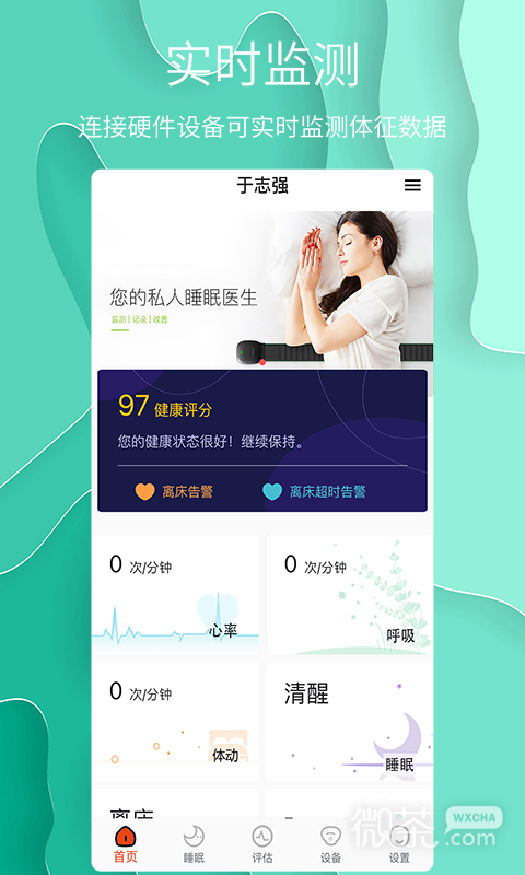 舒睡