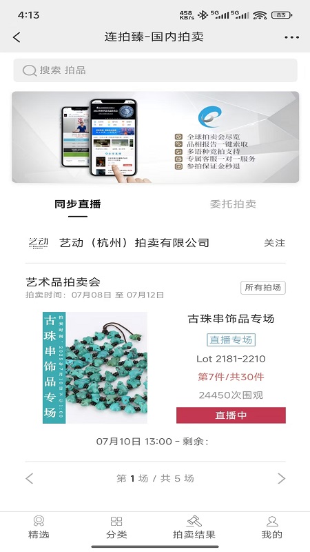 联拍在线