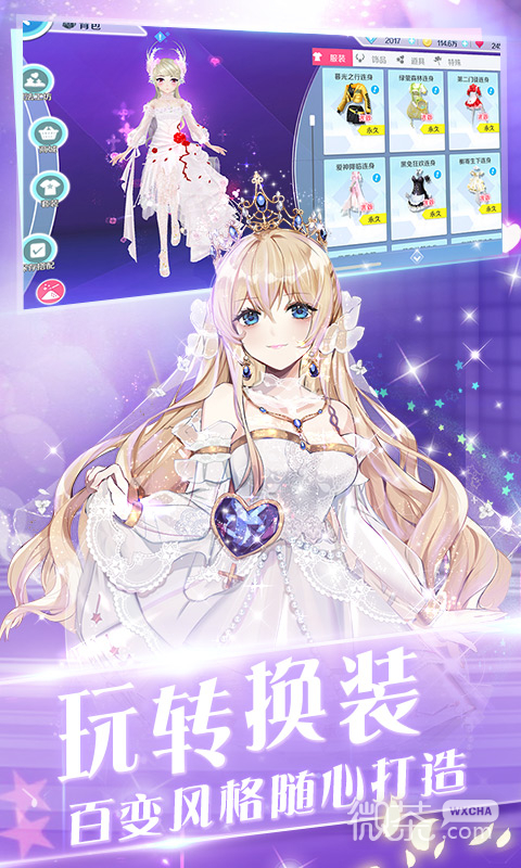 心舞小米版