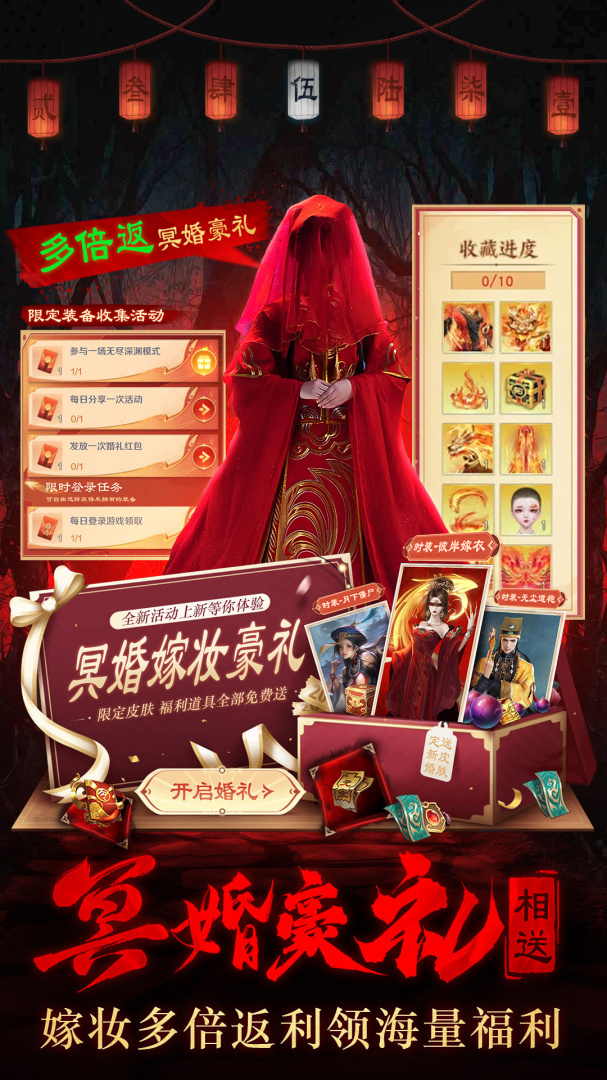 永夜魔君