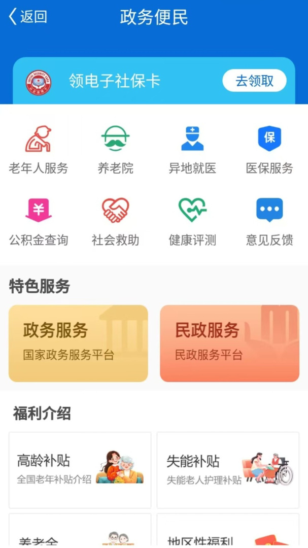 看看卫健