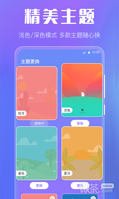 天气