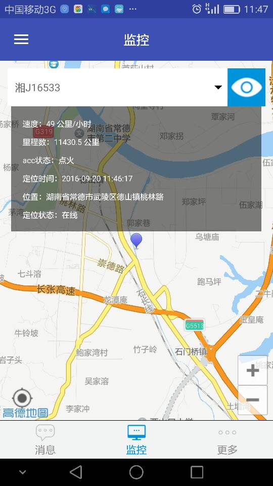 宏地星网