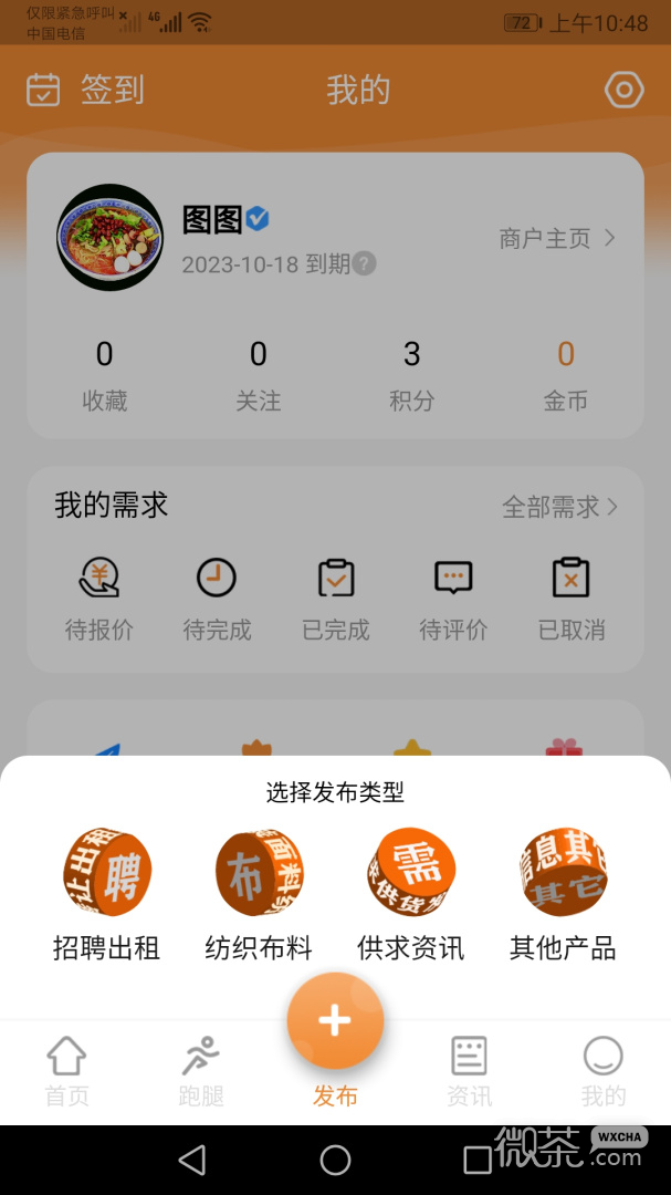 中大纺织城