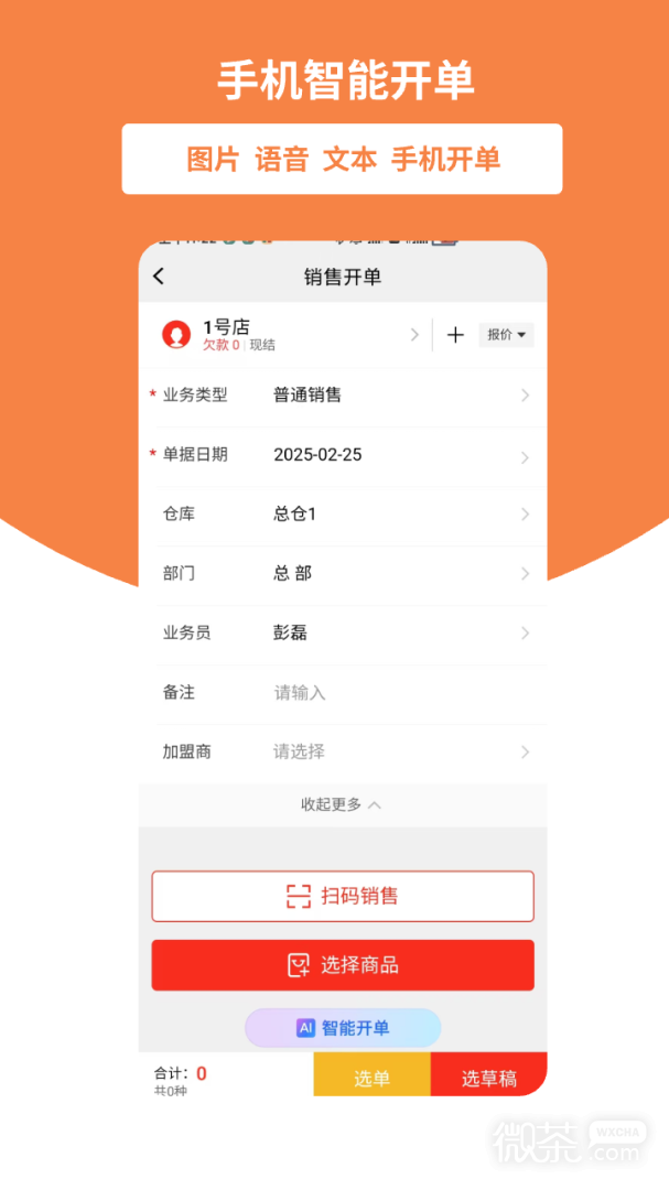 好生意