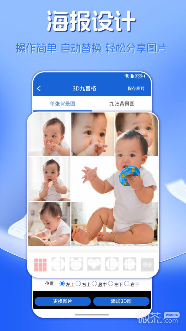 海报制作
