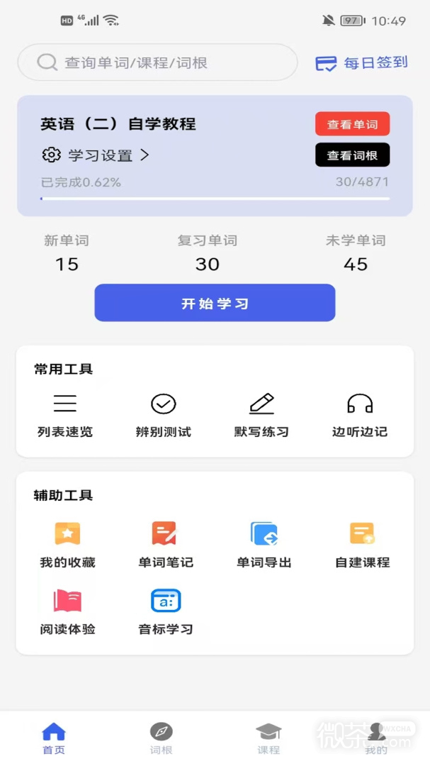 词根词缀词典