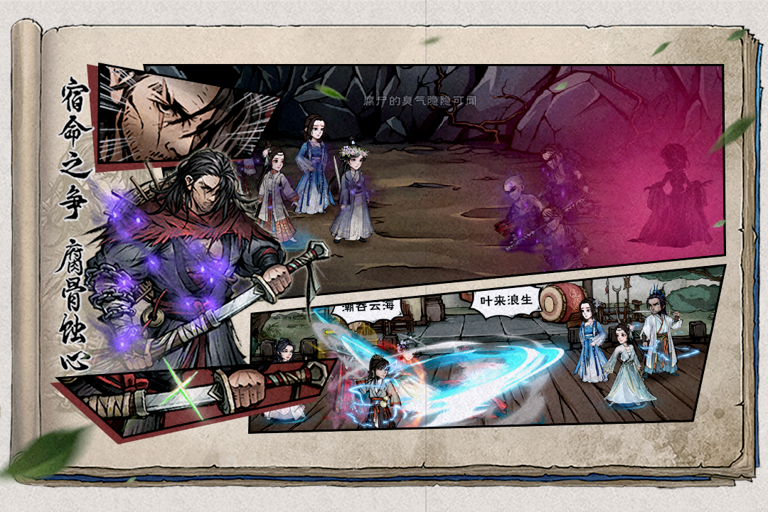 烟雨江湖九游渠道服