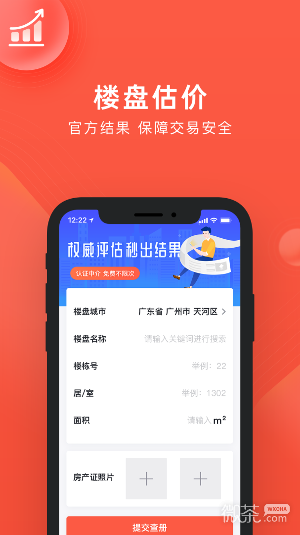 良策