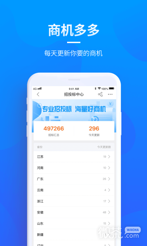贝登医疗2