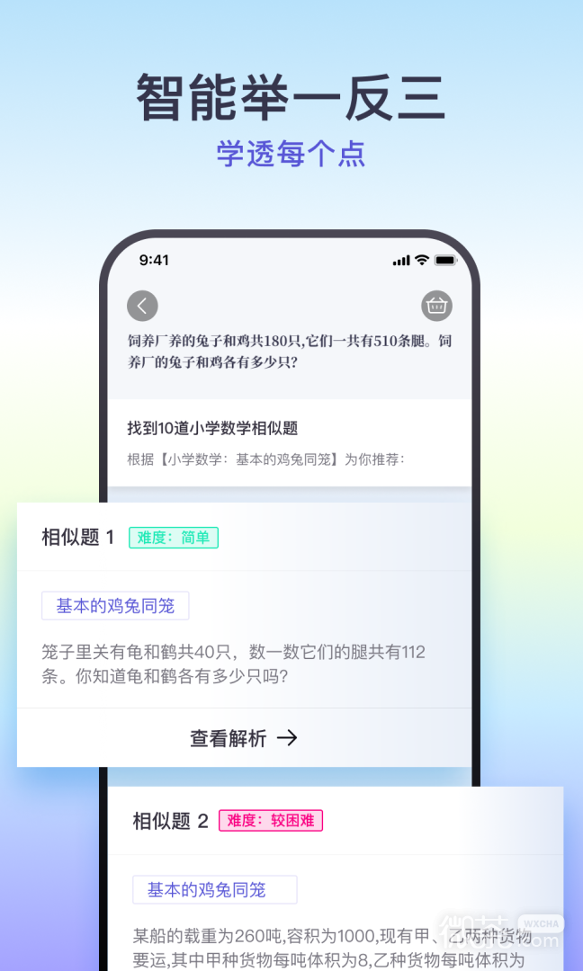 找题宝