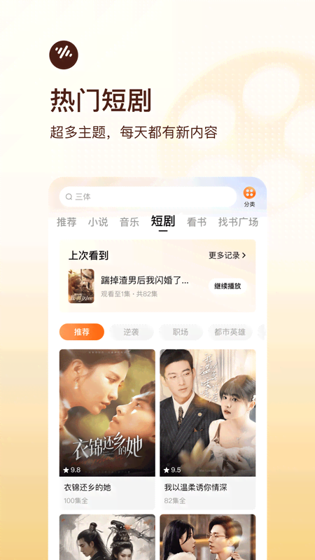 番茄畅听hd版
