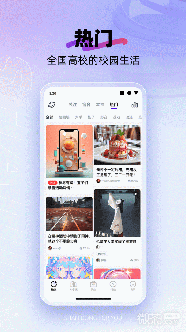 У԰appv7.1.5