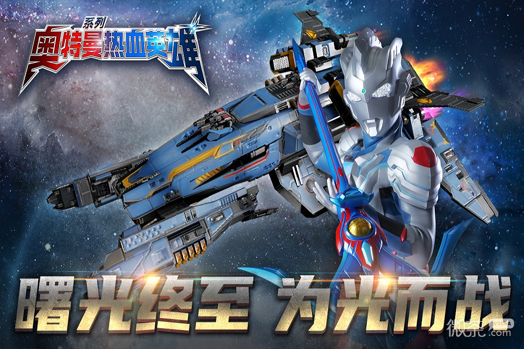 奥特曼热血英雄果盘版