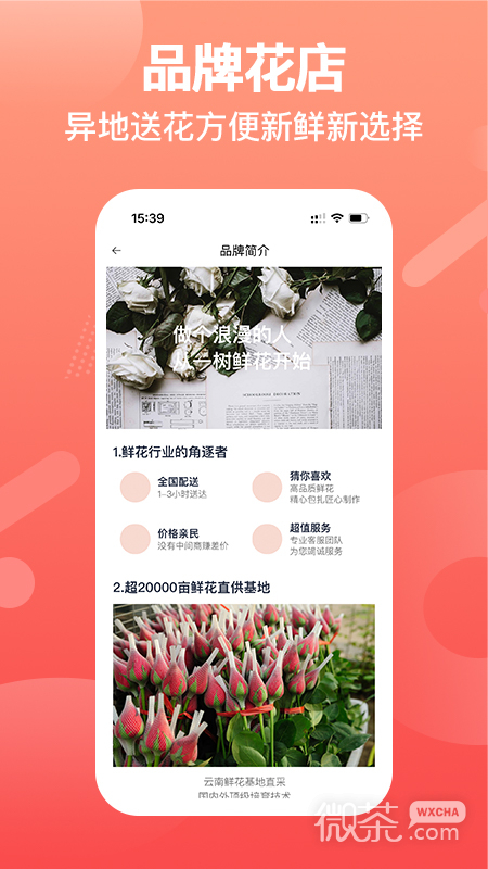 一树鲜花