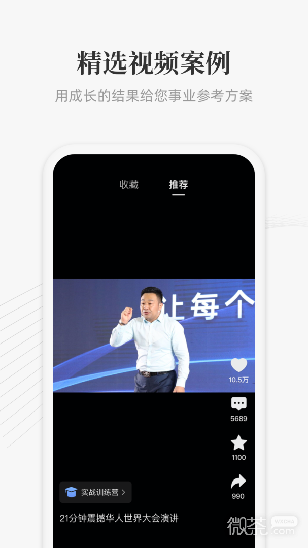 大春之道