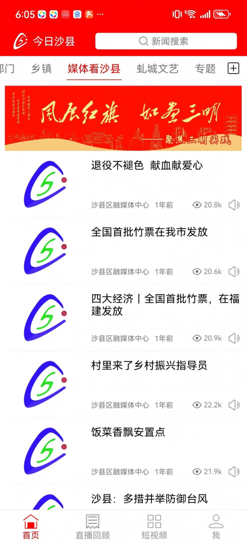 今日沙县