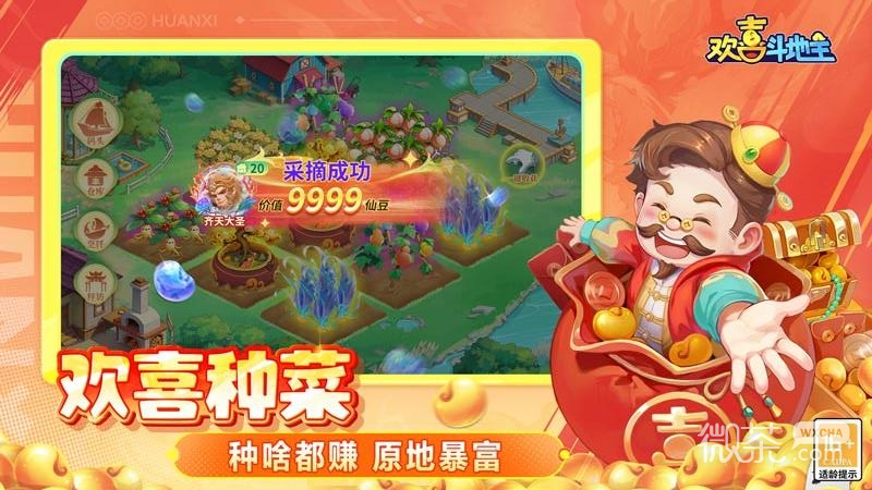 欢喜斗地主（支持单机）