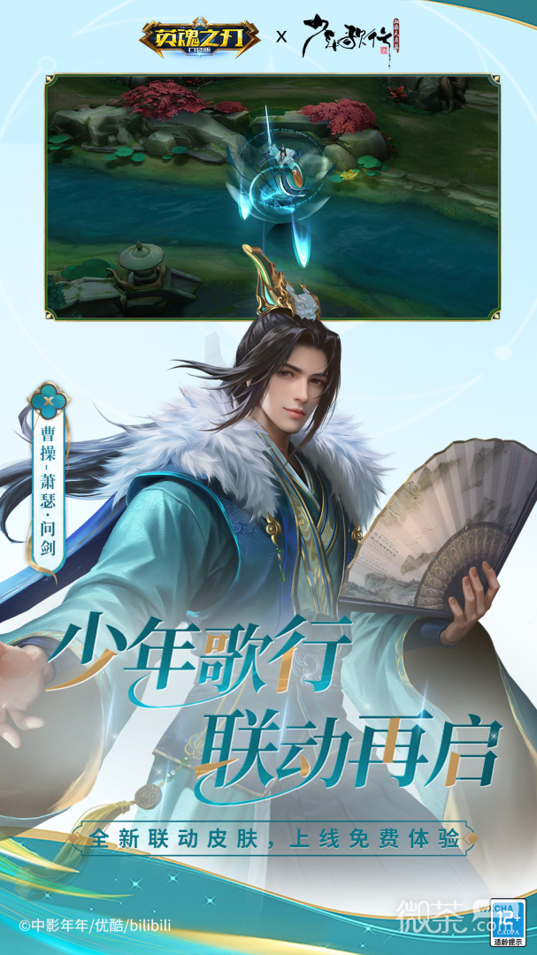 英魂之刃