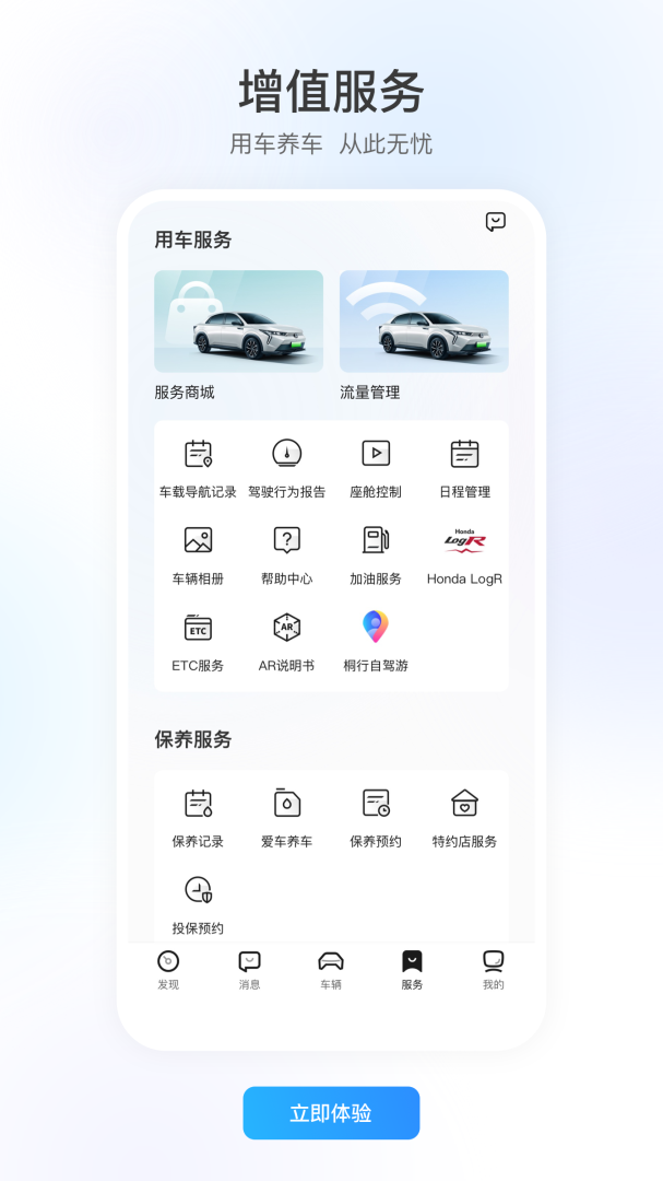 智导互联