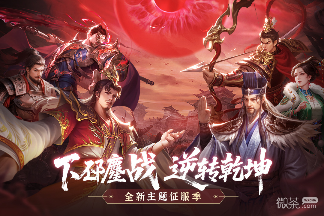 朕的江山(SP武将)