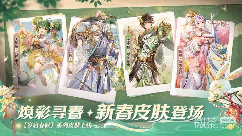 三国志幻想大陆加速版