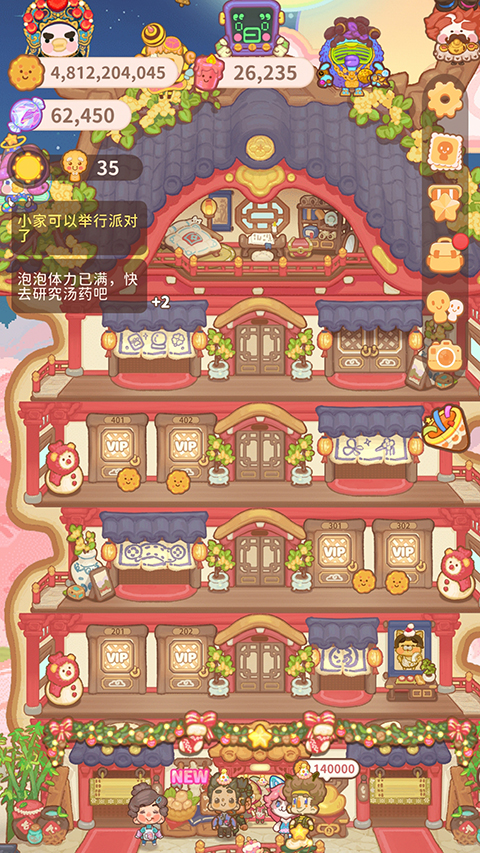 乌冬的旅店内置菜单