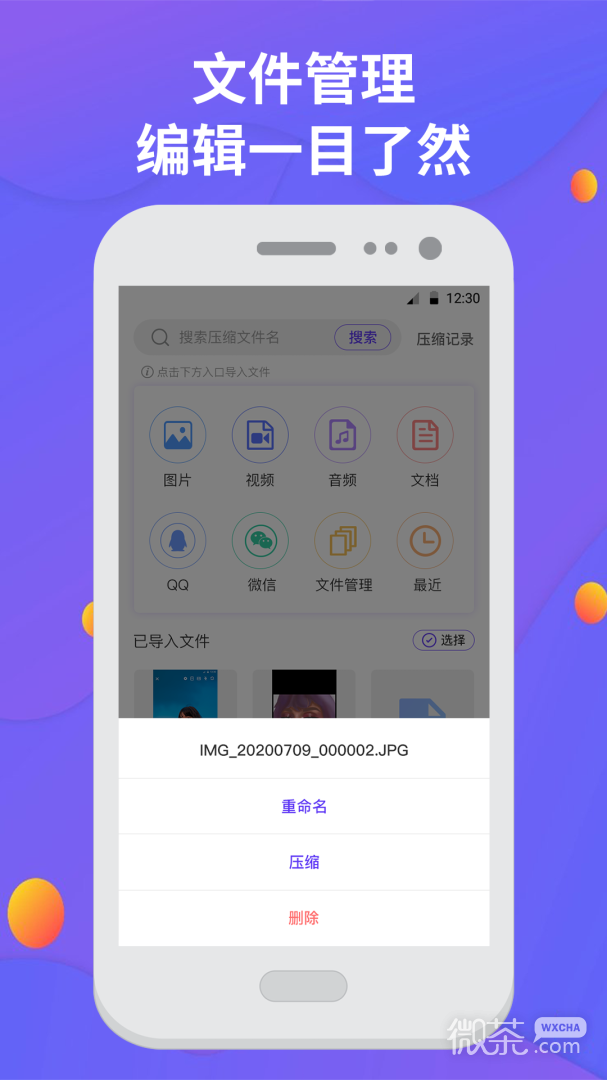 解压缩