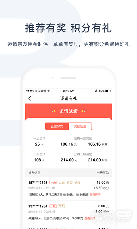 余时保雇主版