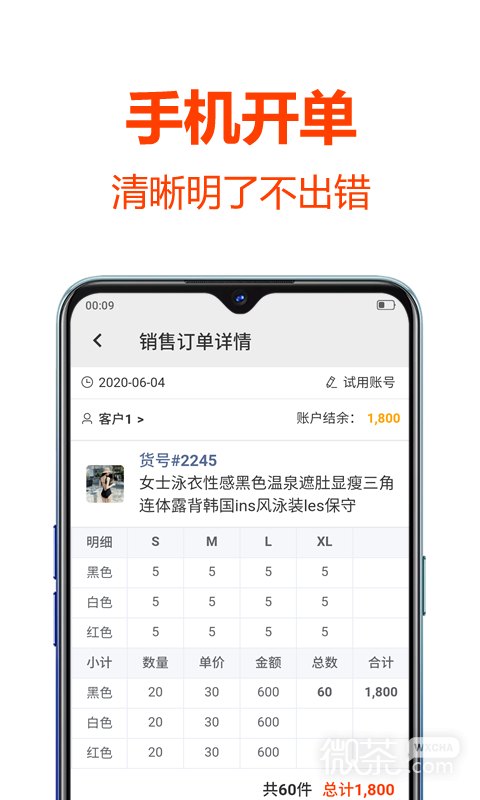 批发帮